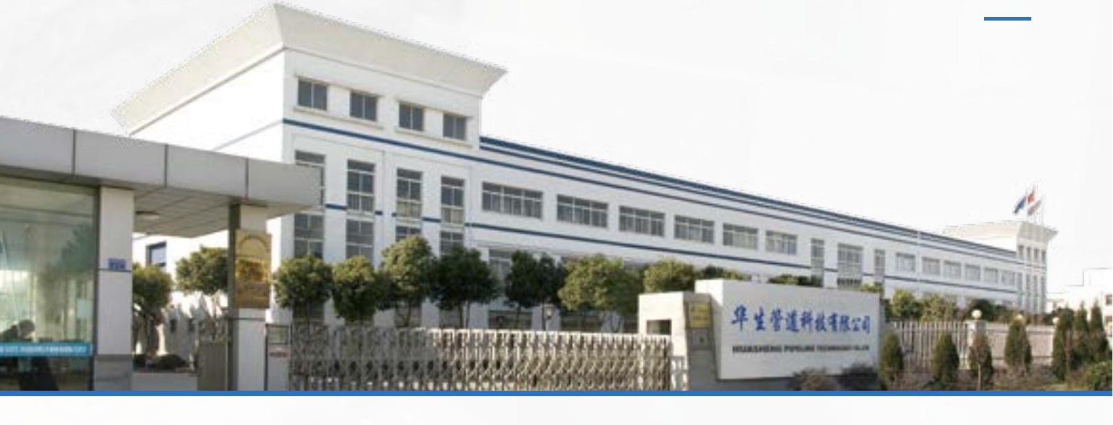 Huasheng Pipeline factory